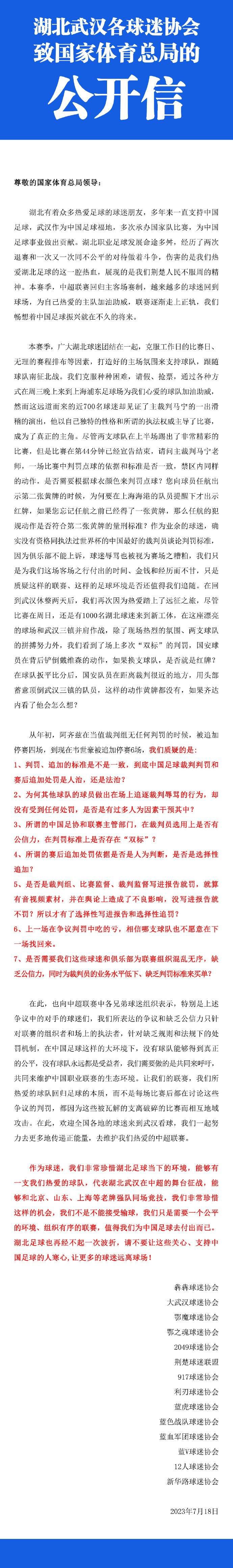 “希望我能享受在这支世界最佳俱乐部的每一刻，因为你永远不知道它还能延续多久。